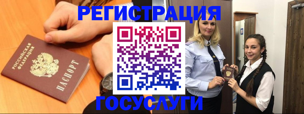 временная регистрация для школы в Новгородской области