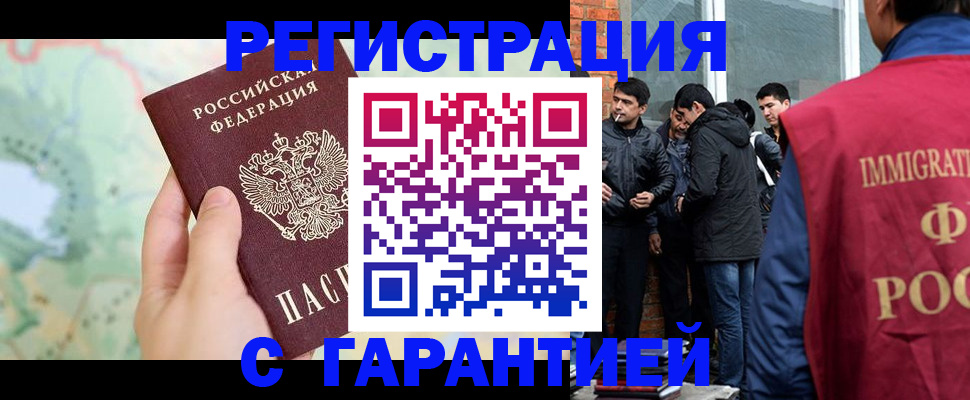 прописка от собственника в Новгородской области