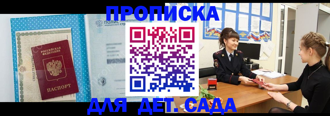временная регистрация поиск в Новгородской области